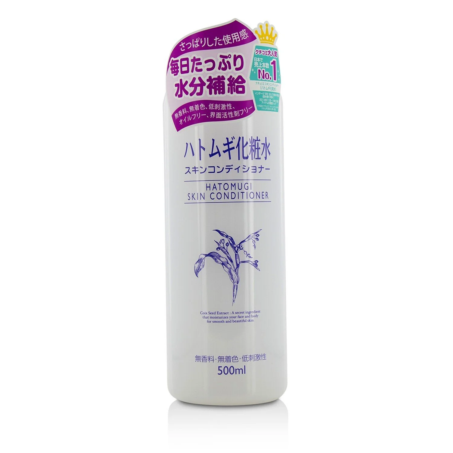 イミュ I-Mju レディースナチュリエ ハトムギ化粧水 4903335695308